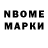 Марки 25I-NBOMe 1500мкг Anatonik D