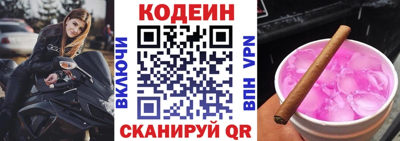 кракен сайт  цена   Лихославль  Кодеин Purple Drank 