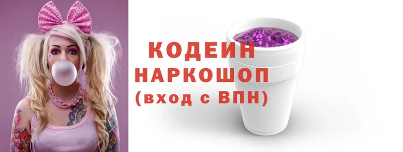 hydra как войти  Лихославль  Кодеин напиток Lean (лин) 