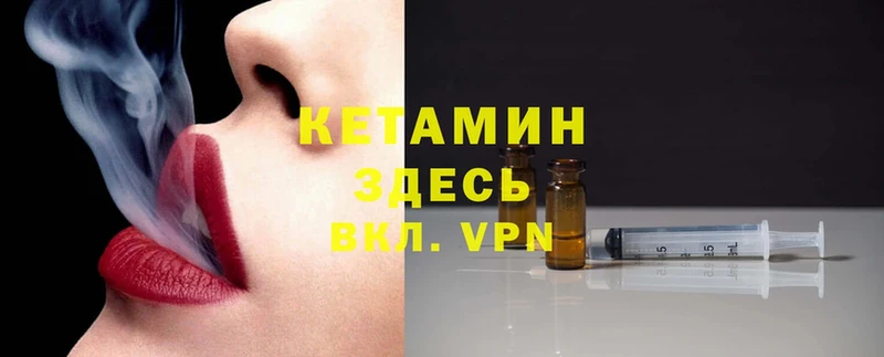 МЕГА   Лихославль  КЕТАМИН VHQ 