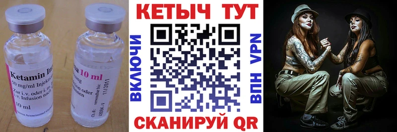Кетамин VHQ  Лихославль 