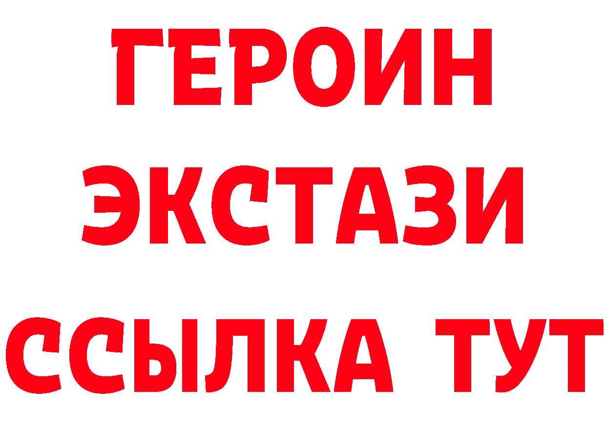 Героин Heroin зеркало дарк нет блэк спрут Лихославль