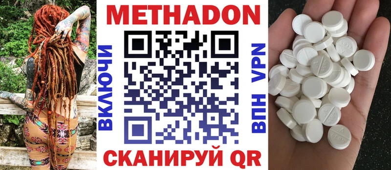 МЕТАДОН белоснежный  купить наркотики сайты  Лихославль 