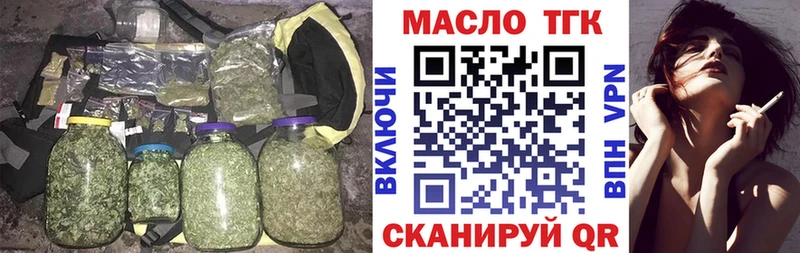 Дистиллят ТГК концентрат  где найти наркотики  Лихославль 